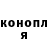 Кодеин Purple Drank Alona Plaksina