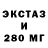Экстази XTC Arasaki channel