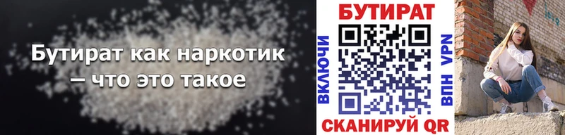 Бутират оксана  цены наркотик  Губкин 
