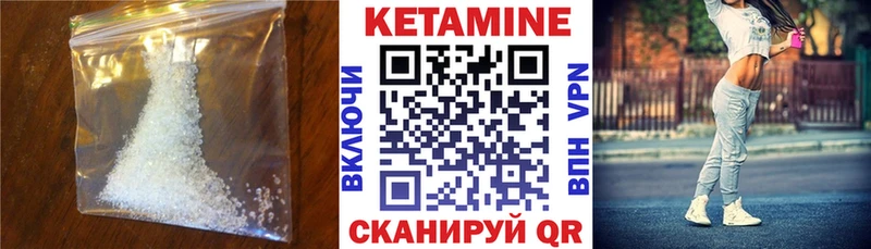 магазин Губкин КЕТАМИН ketamine