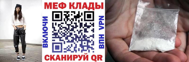 Мефедрон VHQ Губкин